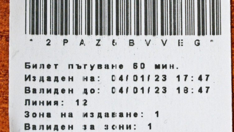 От утре цената на хартиения билет за градския транспорт във Варна става 2 лв.