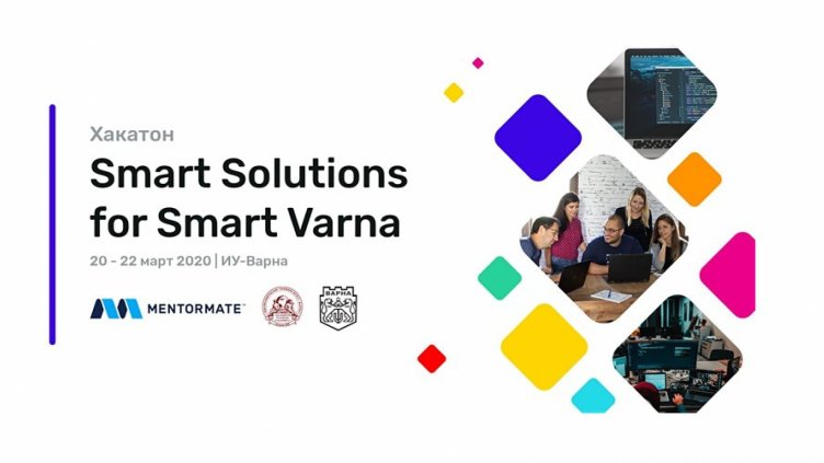 Състезание за креативност организира през март ИУ - Варна