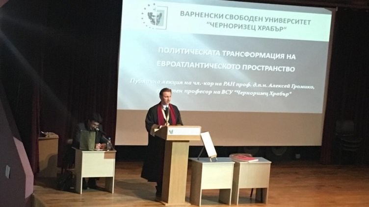 Проф. д.и.н. Алексей Громико стана почетен професор на ВСУ