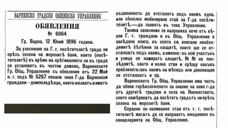 На този ден във Варна &ndash; 28 април 1933 г.