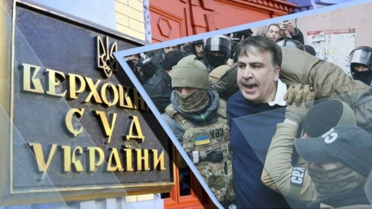 Украинските власти отново арестуваха Саакашвили