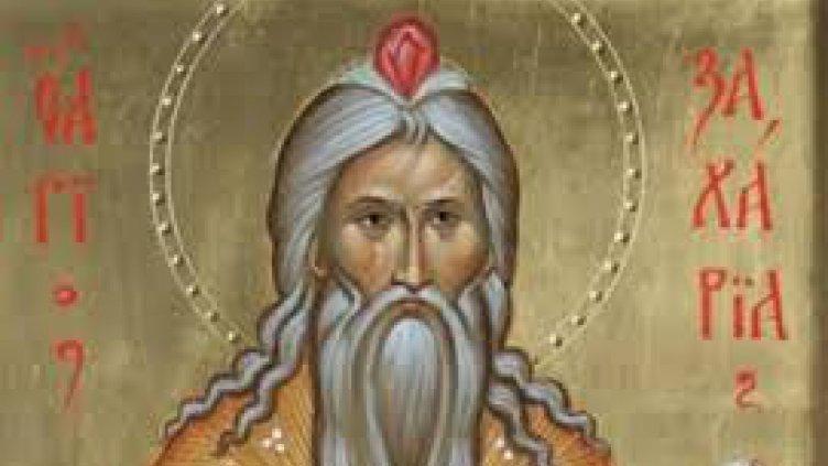 Днес имен ден празнуват Захари и Захарина