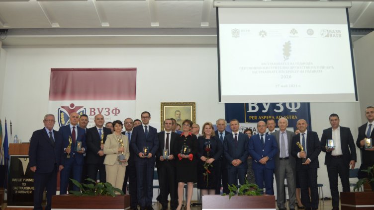 Отличиха най-добрите застрахователни и пенсионноосигурителни компании за 2020 г.