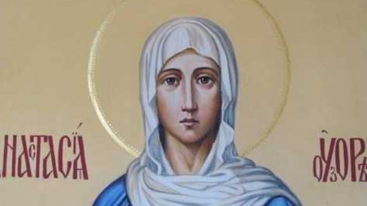 Имен ден празнуват Анастас и Анастасия