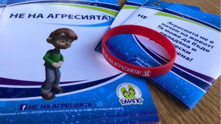 Говорят на ученици против агресията във Варна