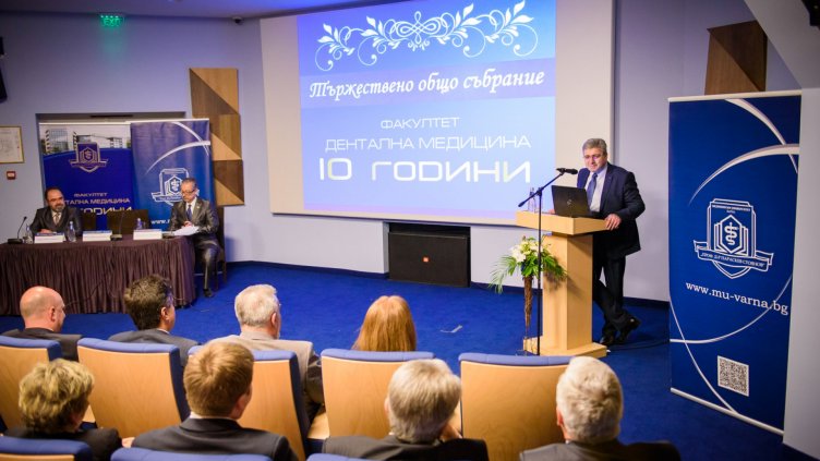10 години от създаването си чества Факултетът по дентална медицина към МУ - Варна