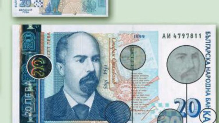 Около две трети от всички фалшиви банкноти са с номинал 20 лв.
