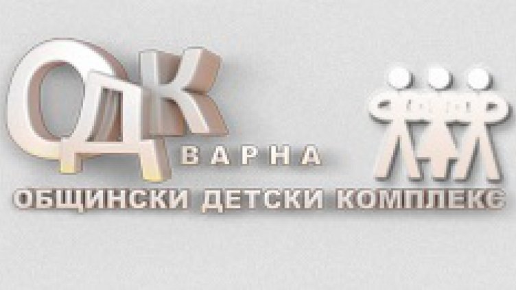 Четири деца станаха „Ученик на годината“ в ОДК