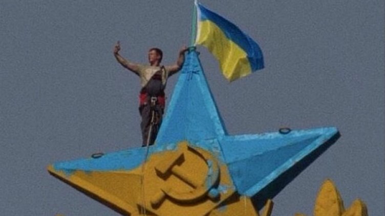 Развяха украинското знаме на московски небостъргач