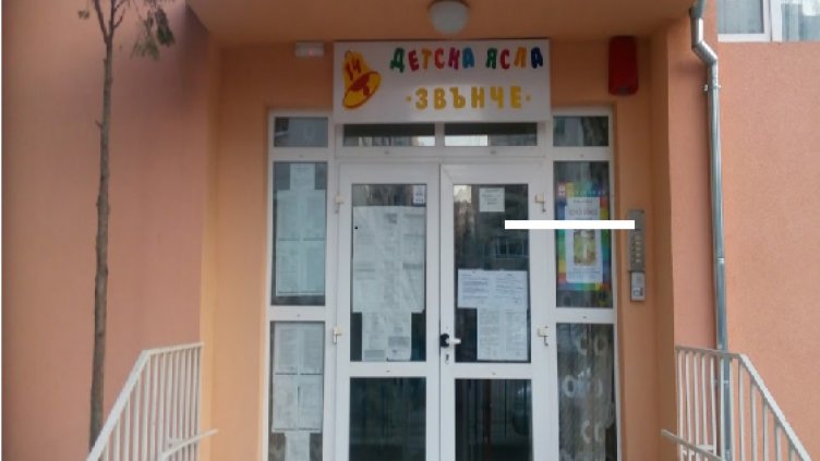 Откриха салмонелоза в детска ясла във Варна