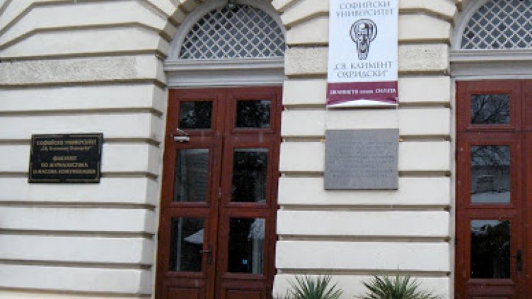  По темата "Лесни пари" разсъждават кандидат-студентите на изпита по журналистика в СУ