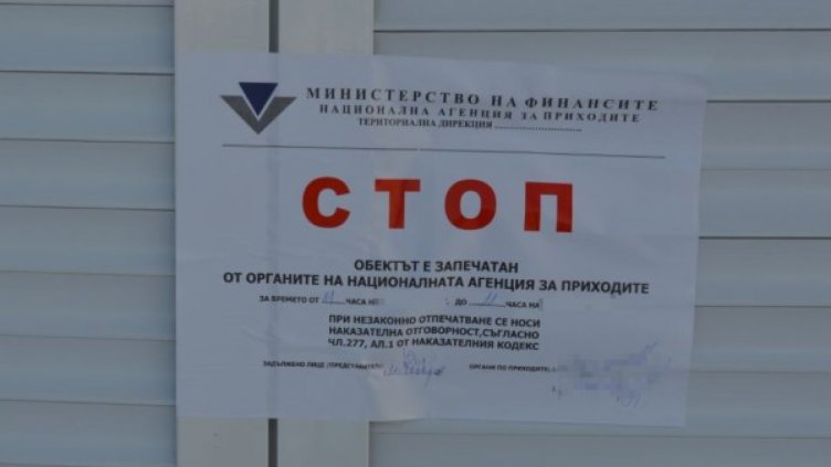 НАП запечатва 4 търговски обекта във Варна