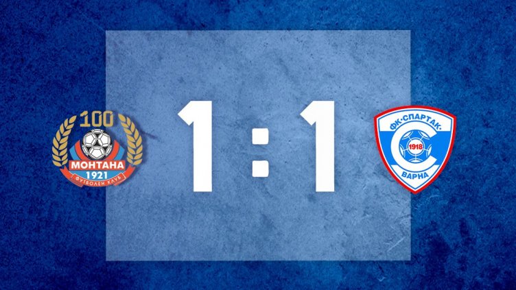 Спартак Вн записа второ равенство за сезона