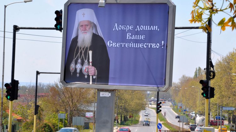 Снимка: Пламен Гутинов
