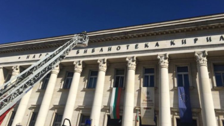 Отпускат 2 млн. лв. за ремонт на сградата на Националната библиотека