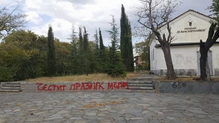 На 9 септември оскверниха Братската могила в Асеновград