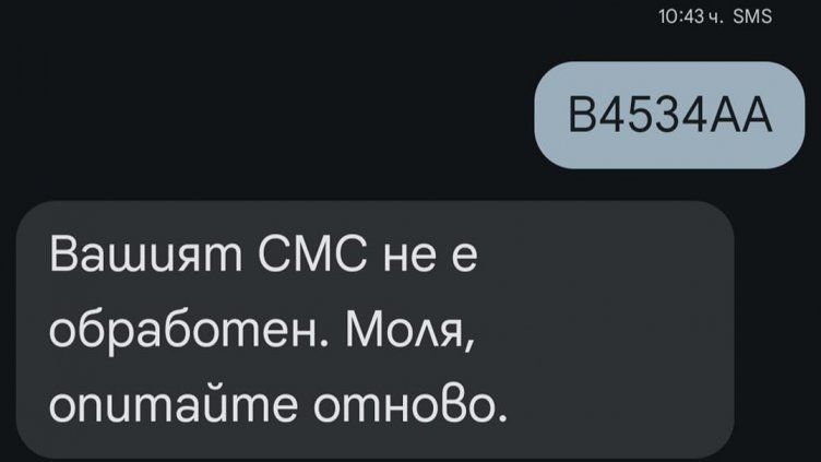 Съветници:  Стотици варненци са притеснени дали няма да се окажат с глоба заради неизправност със "синята зона"