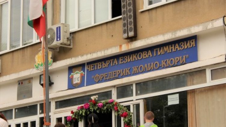 IV ЕГ във Варна организира национален конкурс за превод