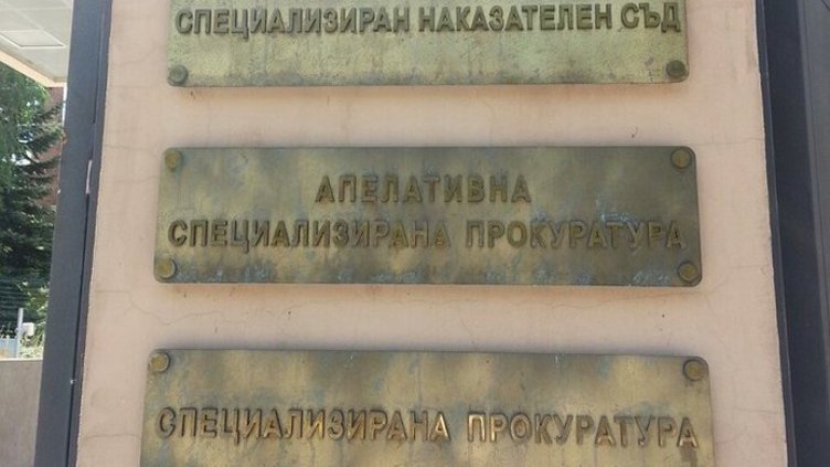 Спецпрокуратурата иска &bdquo;задържане под стража&ldquo; за 12 души по делото &bdquo;Орландовци&ldquo;