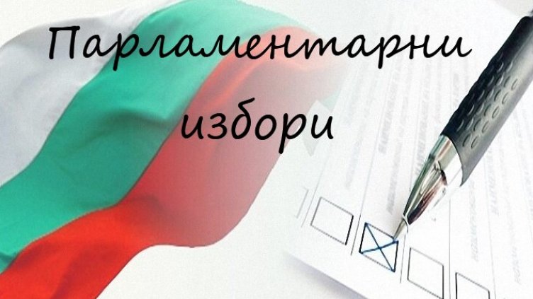 При над 95% обработени протоколи: ГЕРБ води с 23,91%