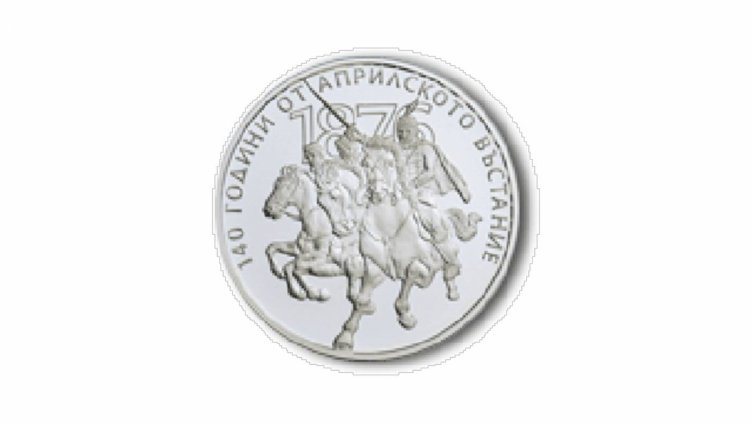 БНБ пусна сребърна възпоменателна монета