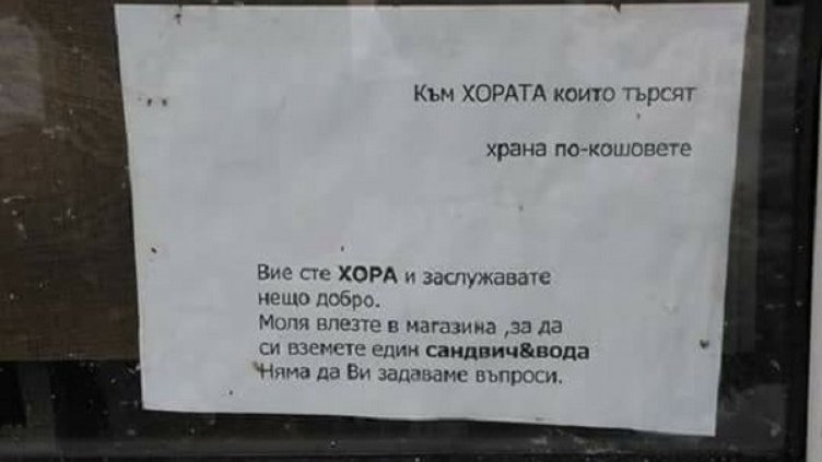 Снимка Facebook