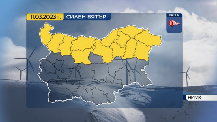 Обявиха жълт код за силен вятър във Варна