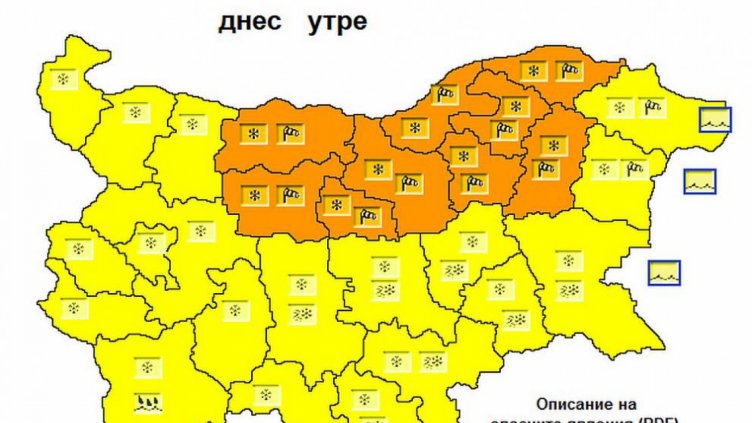 Предупреждават за сняг, вятър и поледици в страната