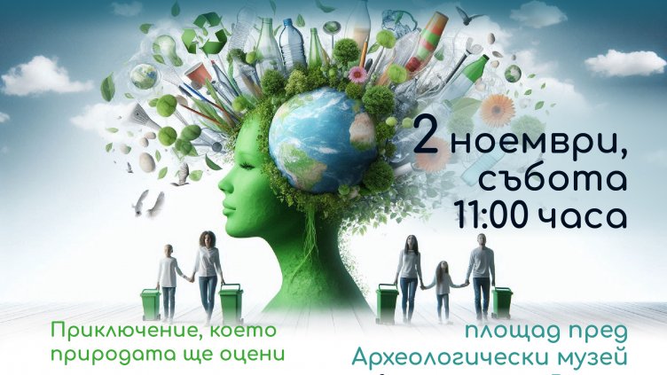 Екофестивал се провежда във Варна