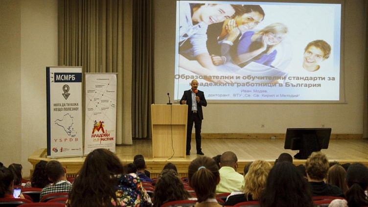 Конференция във Варна за информационните и комуникационни технологии