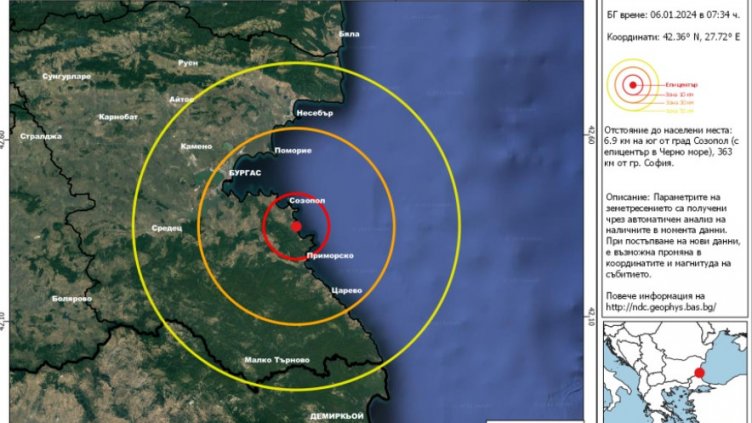 Два труса разтресоха България тази сутрин