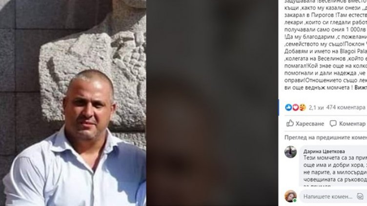 Доброто има своето лице! Двама полицаи спасиха жена, разкарвана с COVID-19