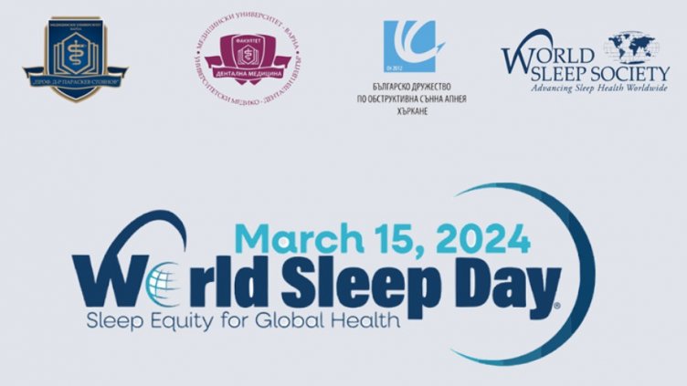 Безплатни прегледи за Световния ден на съня във Варна