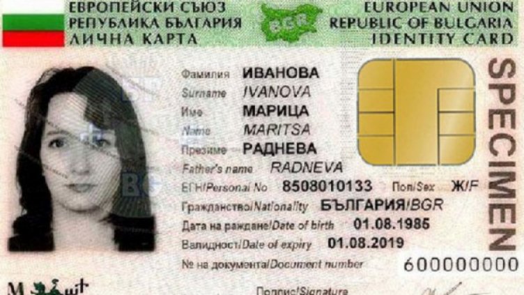 Личните карти – с чип и електронен подпис от догодина