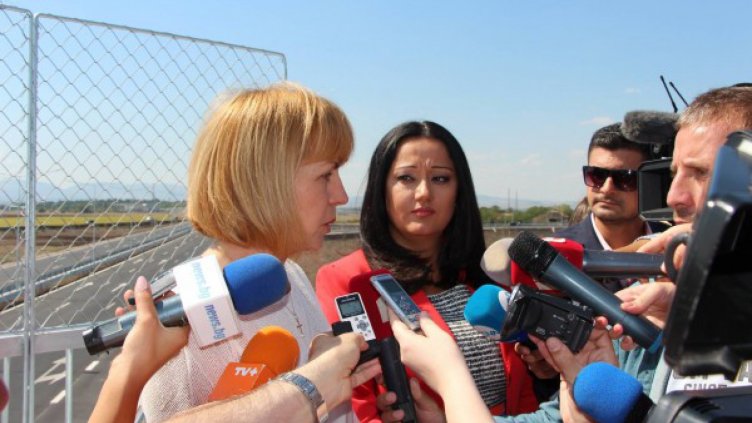 Снимка МРРБ