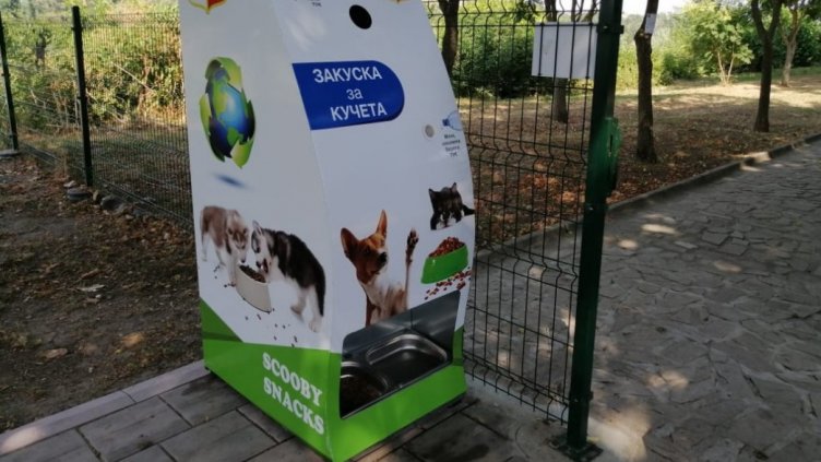 Първият кучемат във Варненско е в Белослав