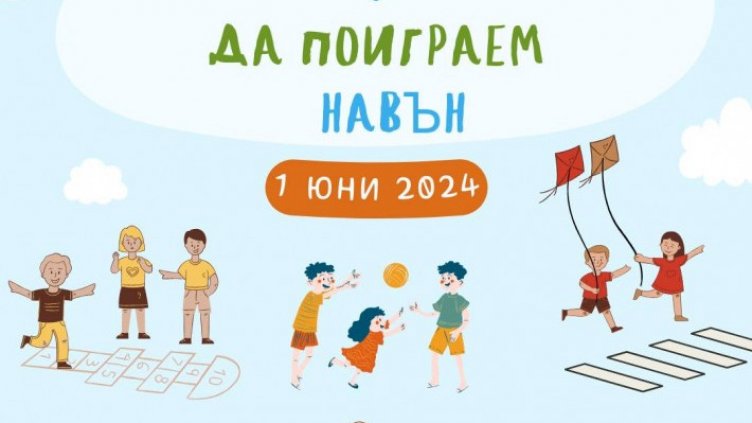 Затварят част от центъра на Варна за коли на 1 юни