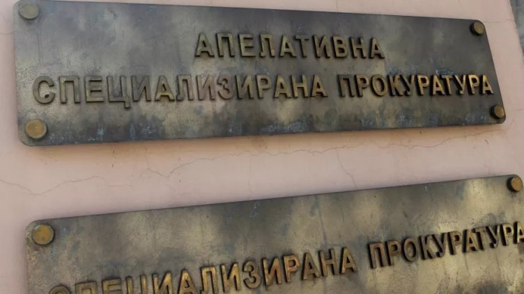 Парламентът закри на първо четене специализираните съд и прокуратура