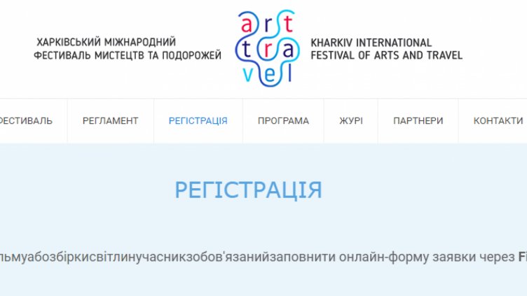 Украински град кани варненци да се включат в международен фестивал