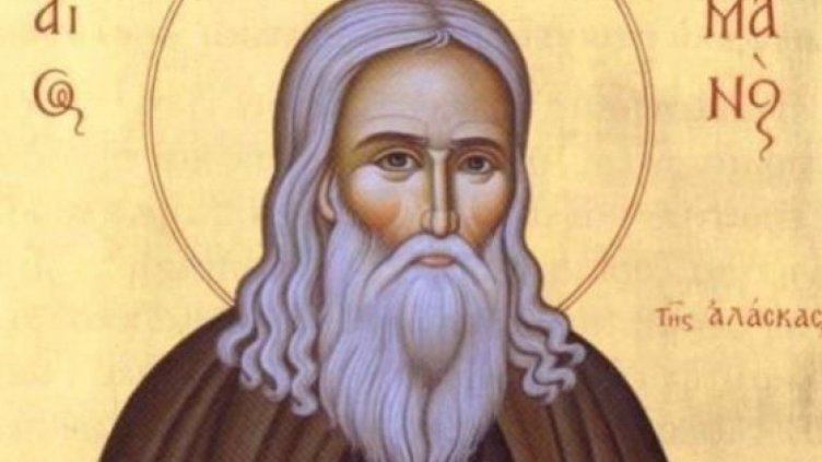 Почитаме Свети Герман