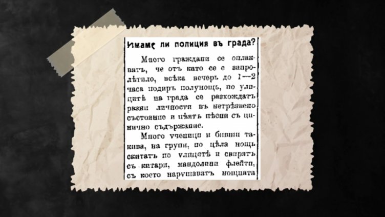 Непознатата история - Поквара /25.03.2019г./
