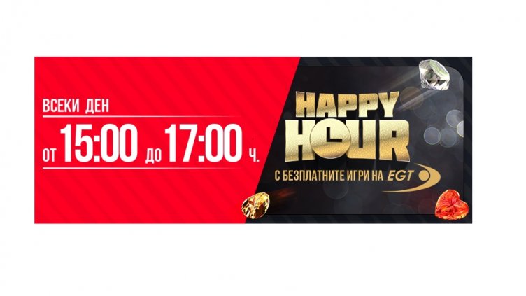 Онлайн казино раздава безплатни игри всеки ден