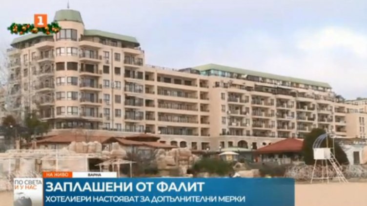 Хотелиери в курортите край Варна масовo фалират