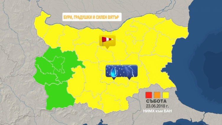 Жълт код за дъжд и силен вятър в почти цялата страна