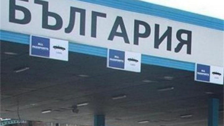 Ще има нов граничен пункт на границата с Румъния