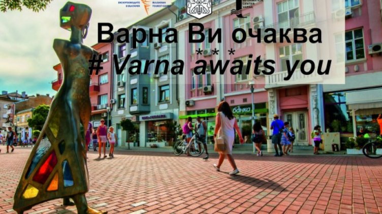 Снимка: Община Варна