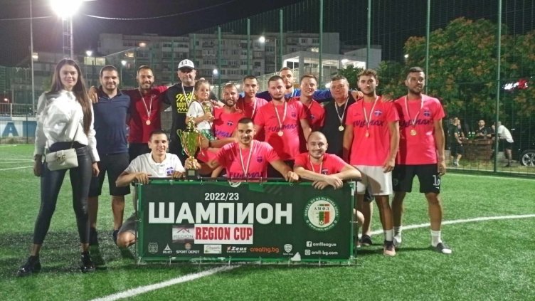 Fullmax спечели турнира Region Cup на АМФЛ-Варна	