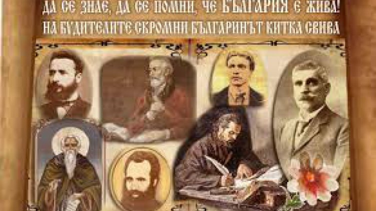 Отбелязваме Деня на народните будители с общоградско поклонение и празничен концерт