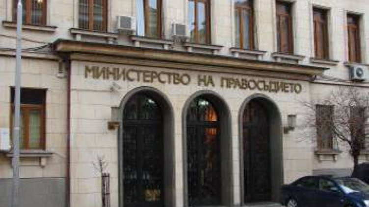 Съкращават 571 души в Министерството на правосъдието