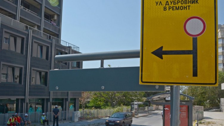 Започва ремонт на варненската улица „Дубровник“